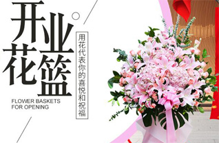 天津静海区陈官屯镇花篮配送