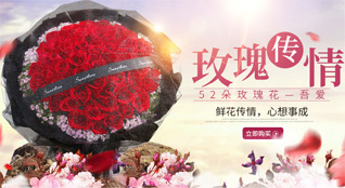 天津静海区陈官屯镇鲜花速递